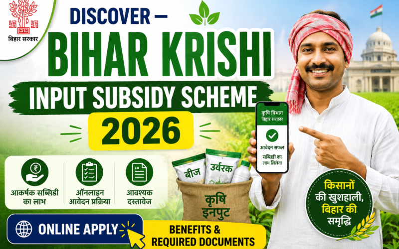 Bihar Krishi Input Subsidy Scheme 2026
